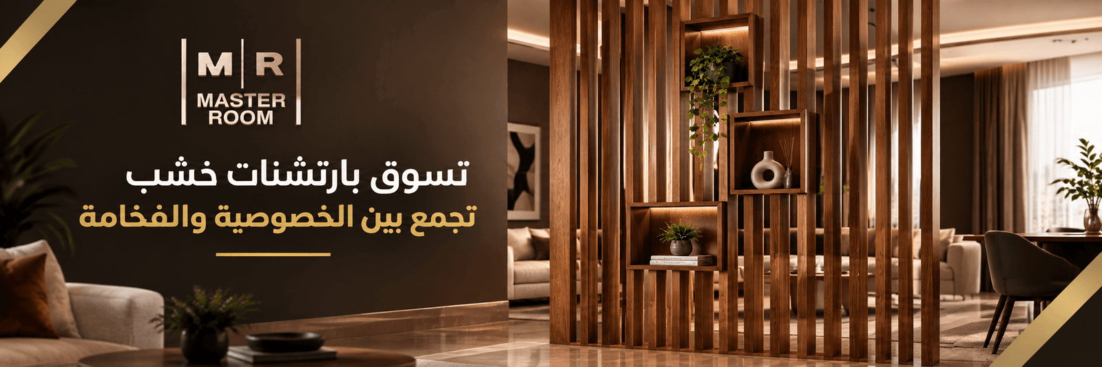 احدث اشكال بارتشن خشب